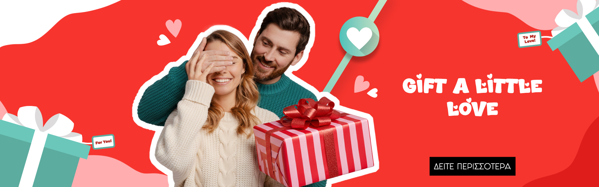 Valentines Day | Phancy Online Φαρμακείο