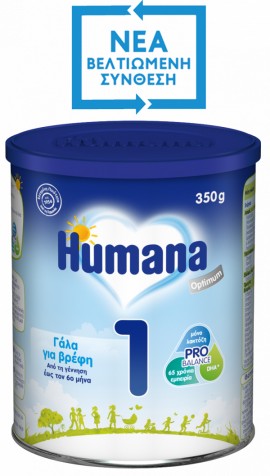 Humana Optimum 1, Βρεφικό Γάλα από την γέννηση έως τον 6ο μήνα 350gr