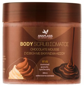 Anaplasis Body Scrub Σώματος Chocolate Mousse Σύσφιξη με εκχύλισμα κισσού 380ml
