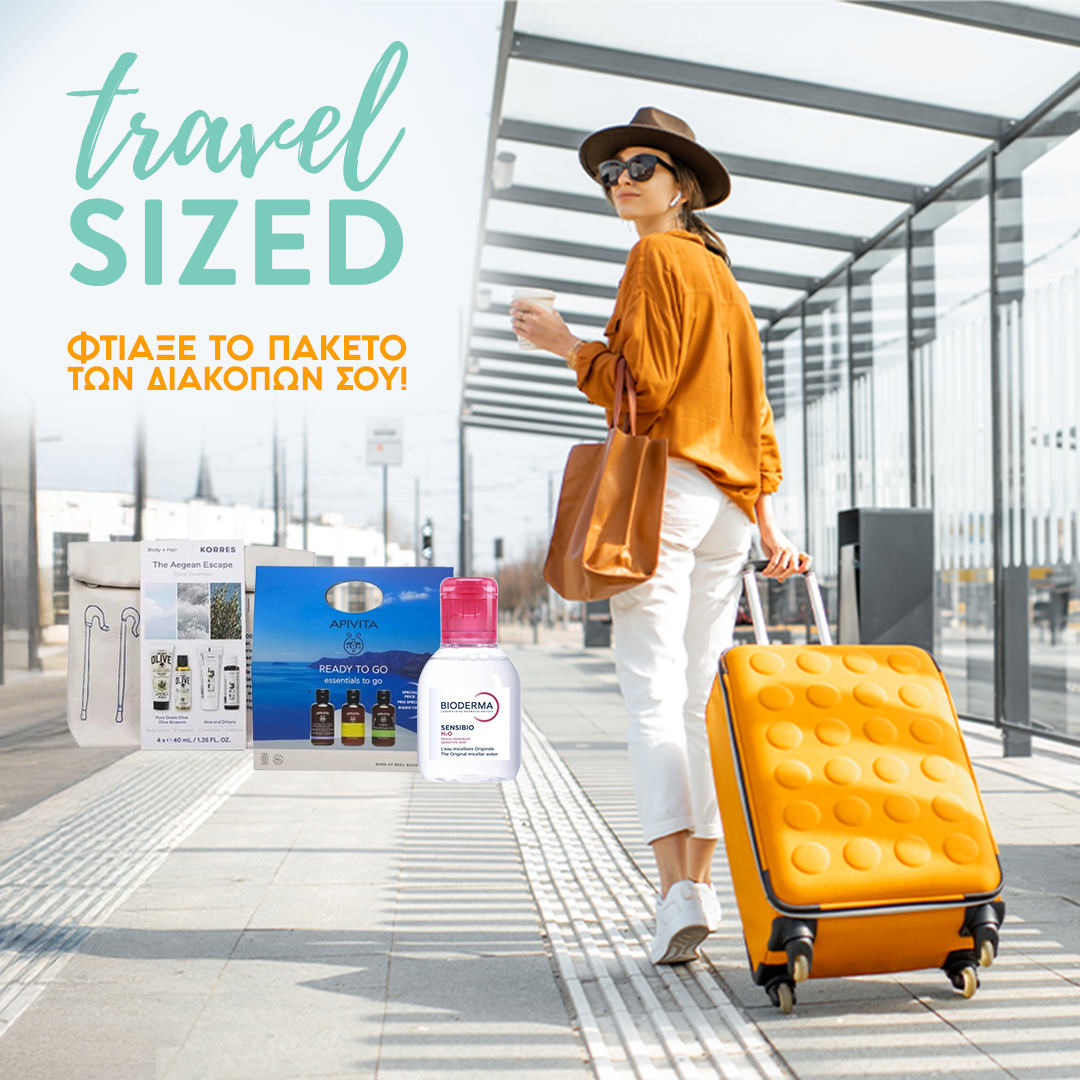Travel Size : Φτιάξε το πακέτο των διακοπών σου!