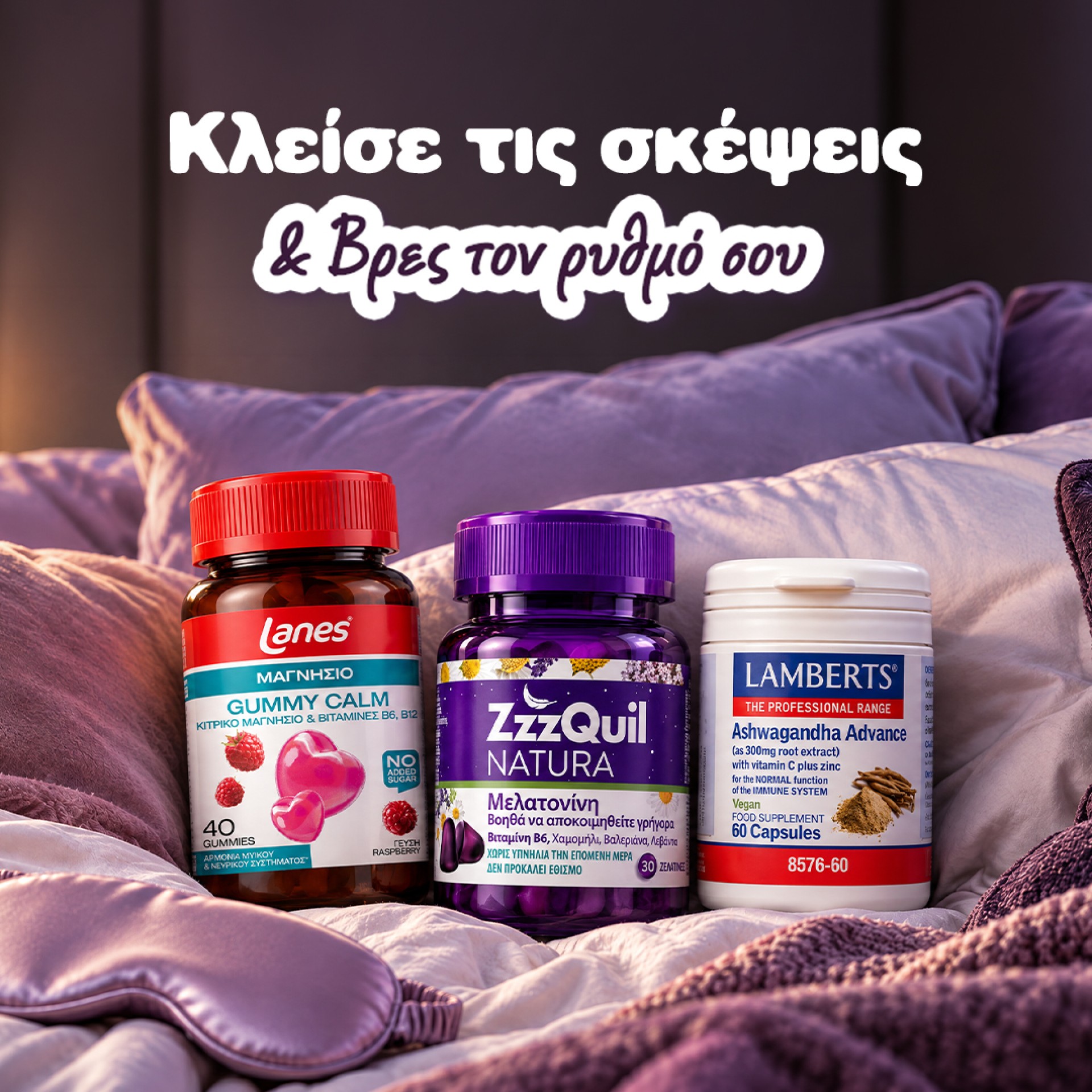 Ύπνος - Στρες