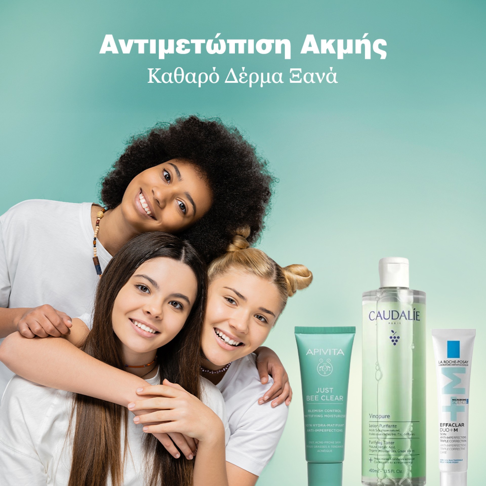 Αντιμετώπιση Ακμής