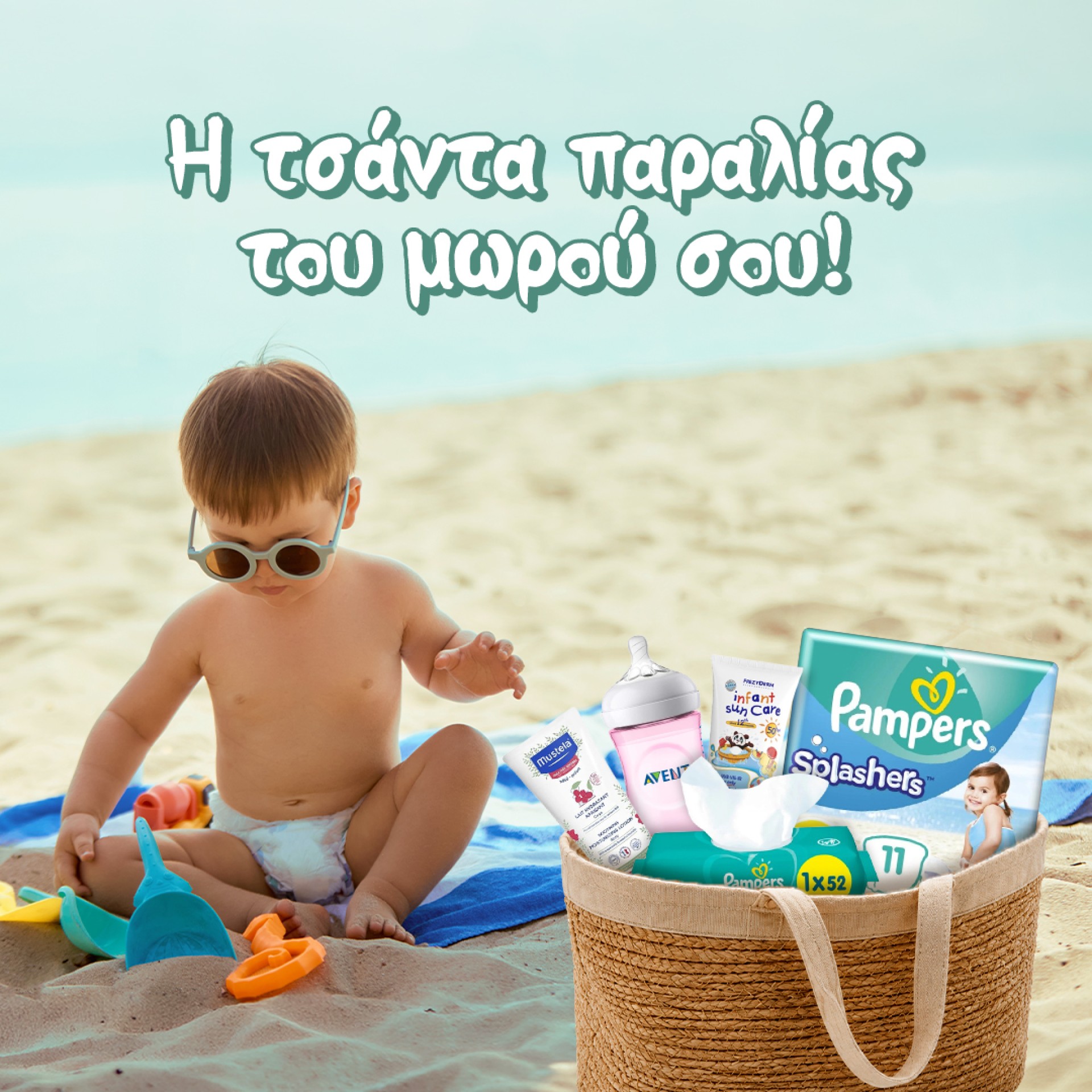 Baby Summer