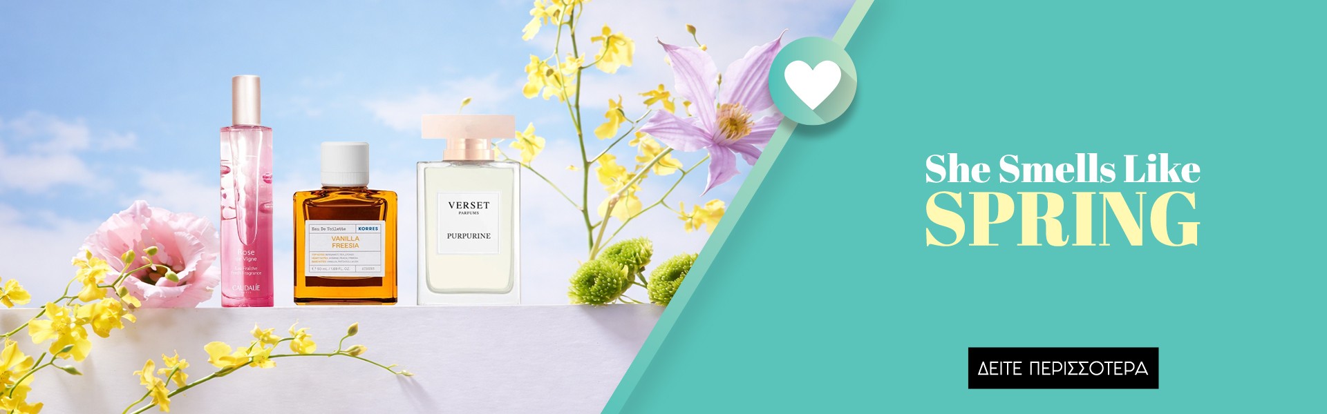 Γυναικεία Αρώματα