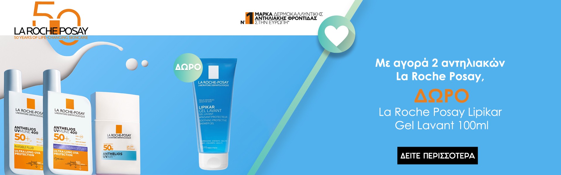 La Roche Posay