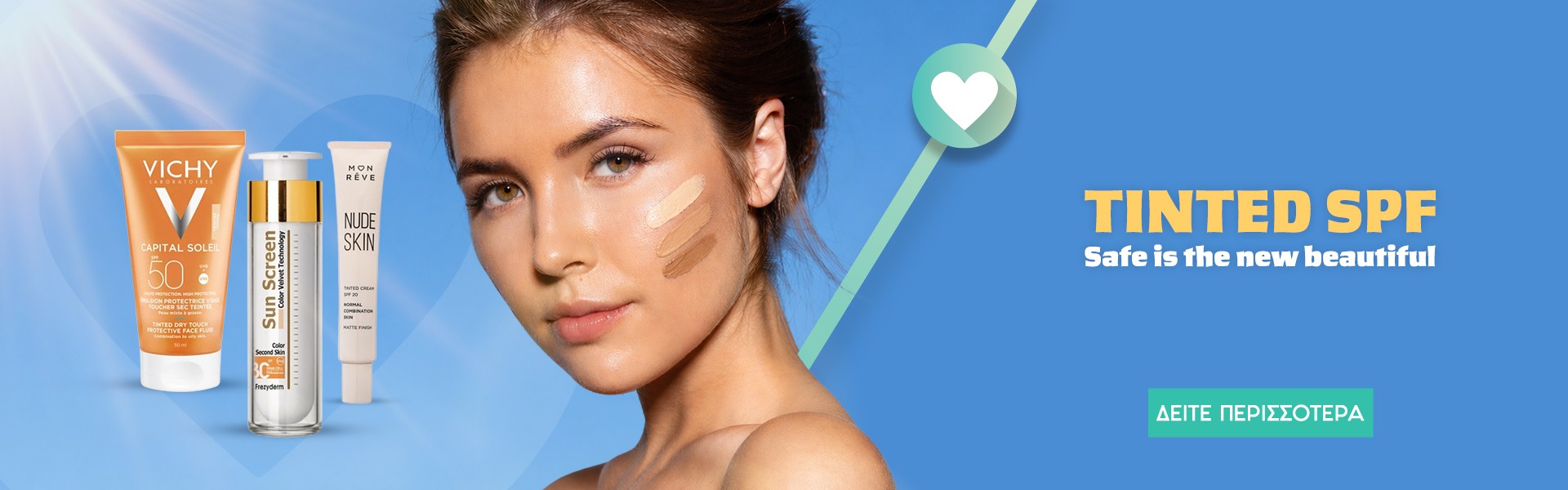 αντηλιακά προσώπου με χρώμα