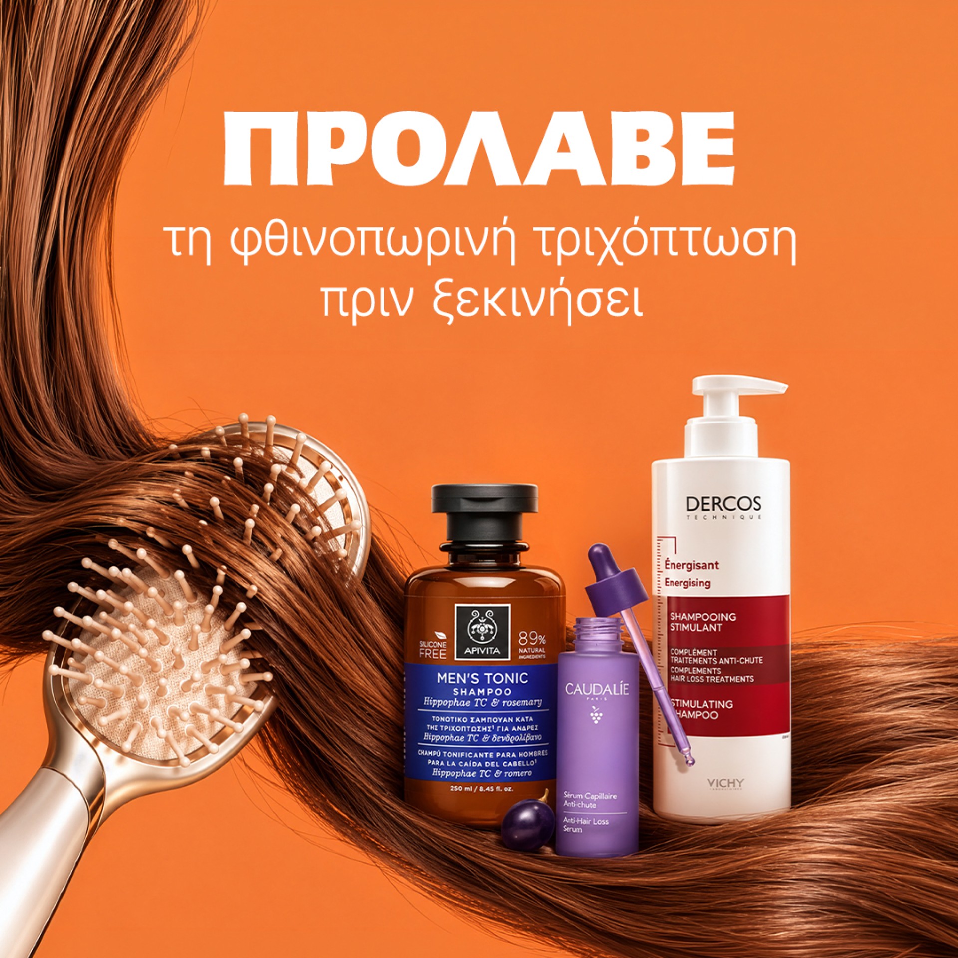 Τριχόπτωση