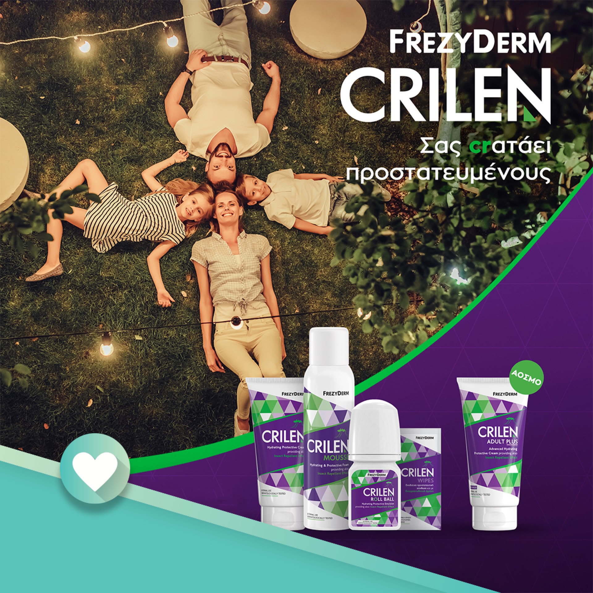 Εντομοαπωθητικά Crilen