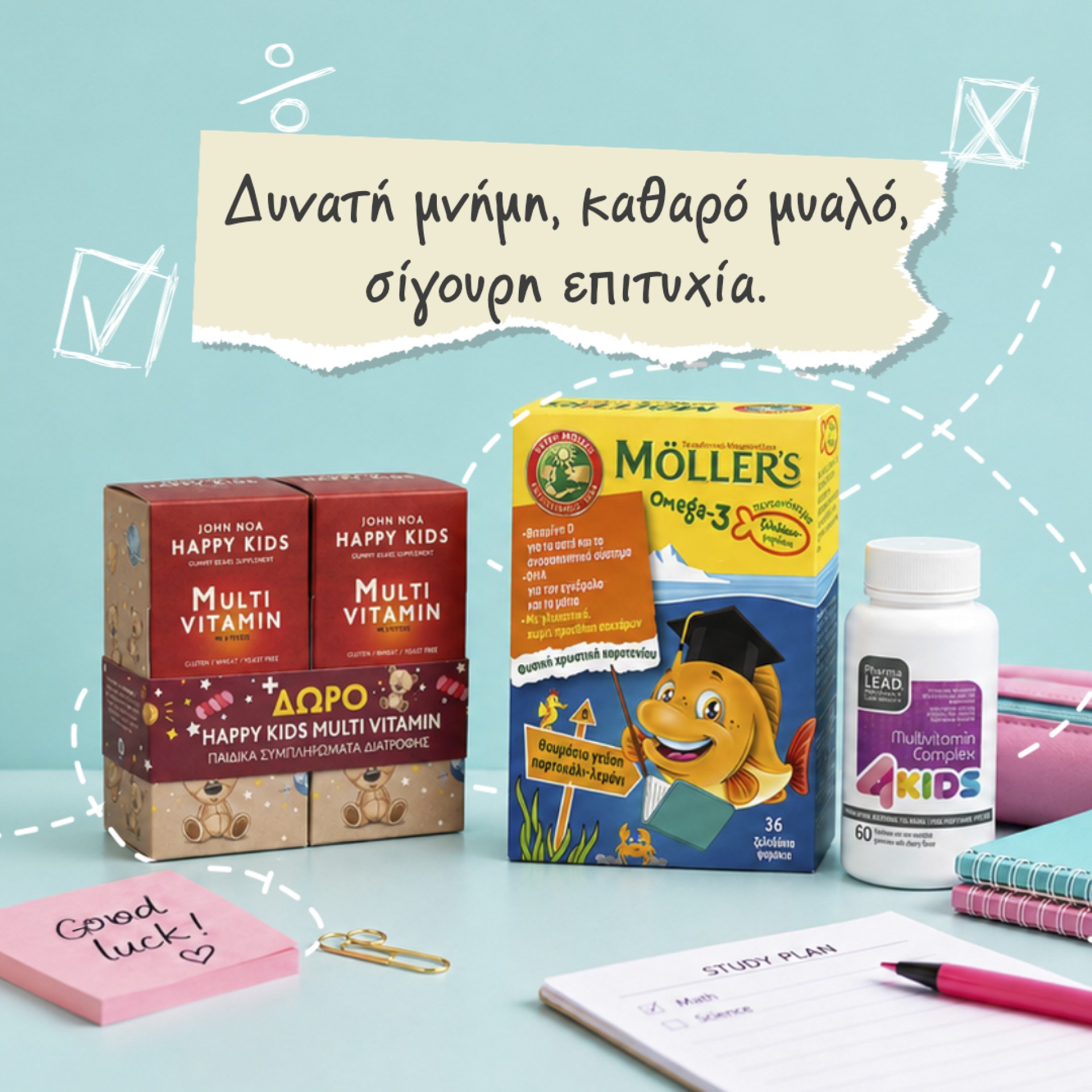 Συμπληρώματα Διατροφής