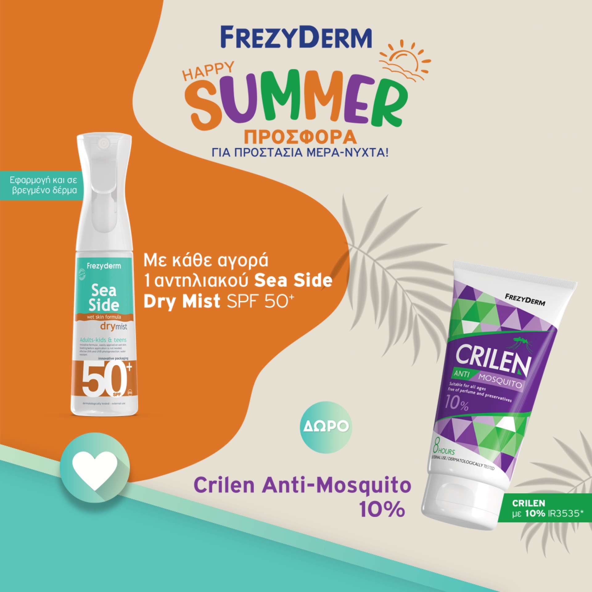 Frezyderm Sea Side