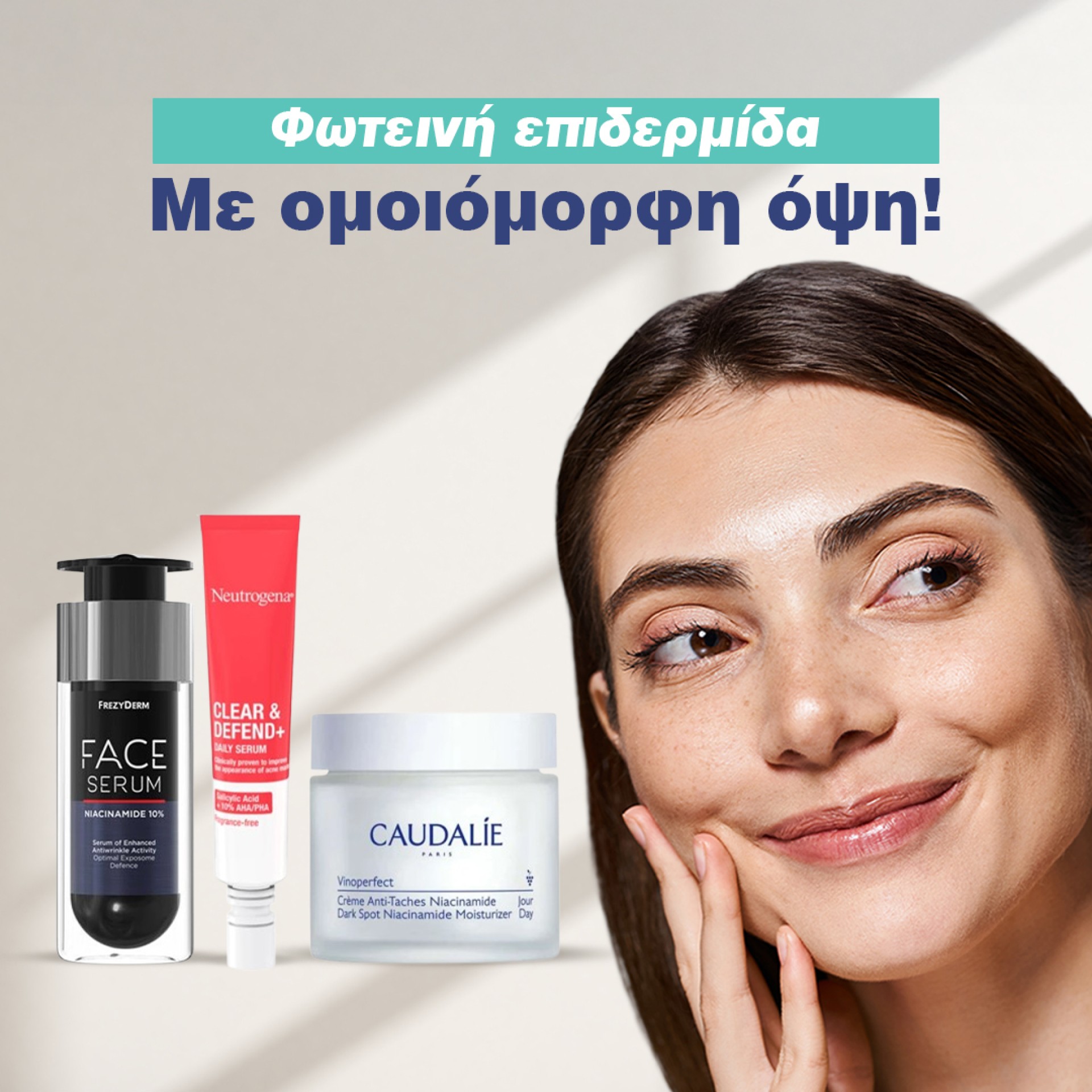 Πανάδες Προσώπου