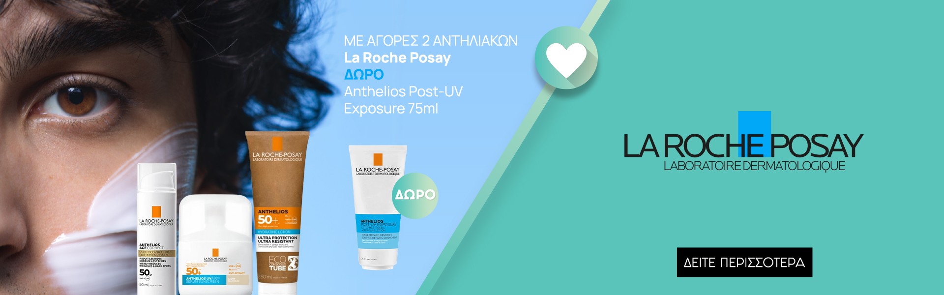 La Roche Posay Anthelios