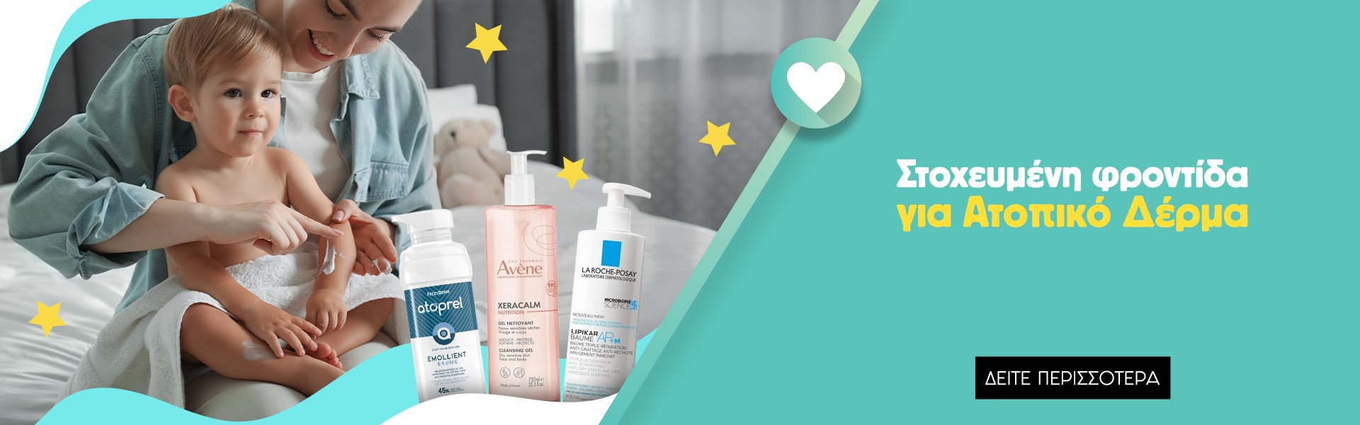 Ατοπική Δερματίτιδα