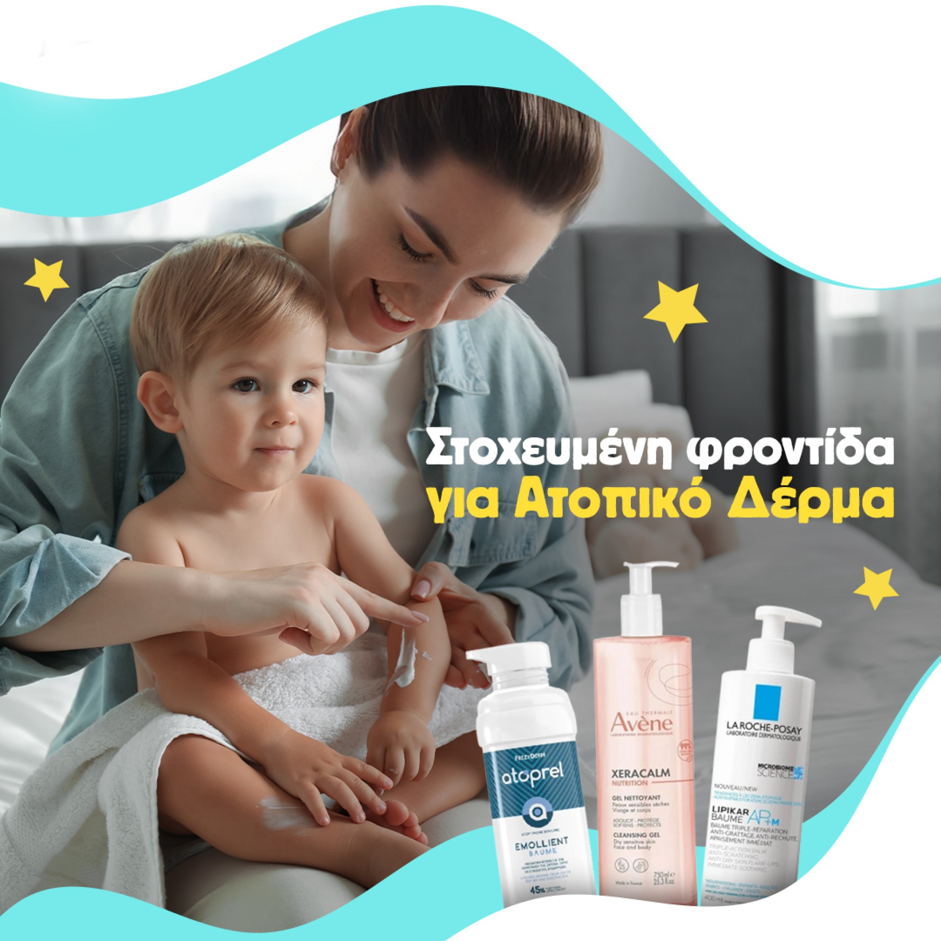 Ατοπική Δερματίτιδα