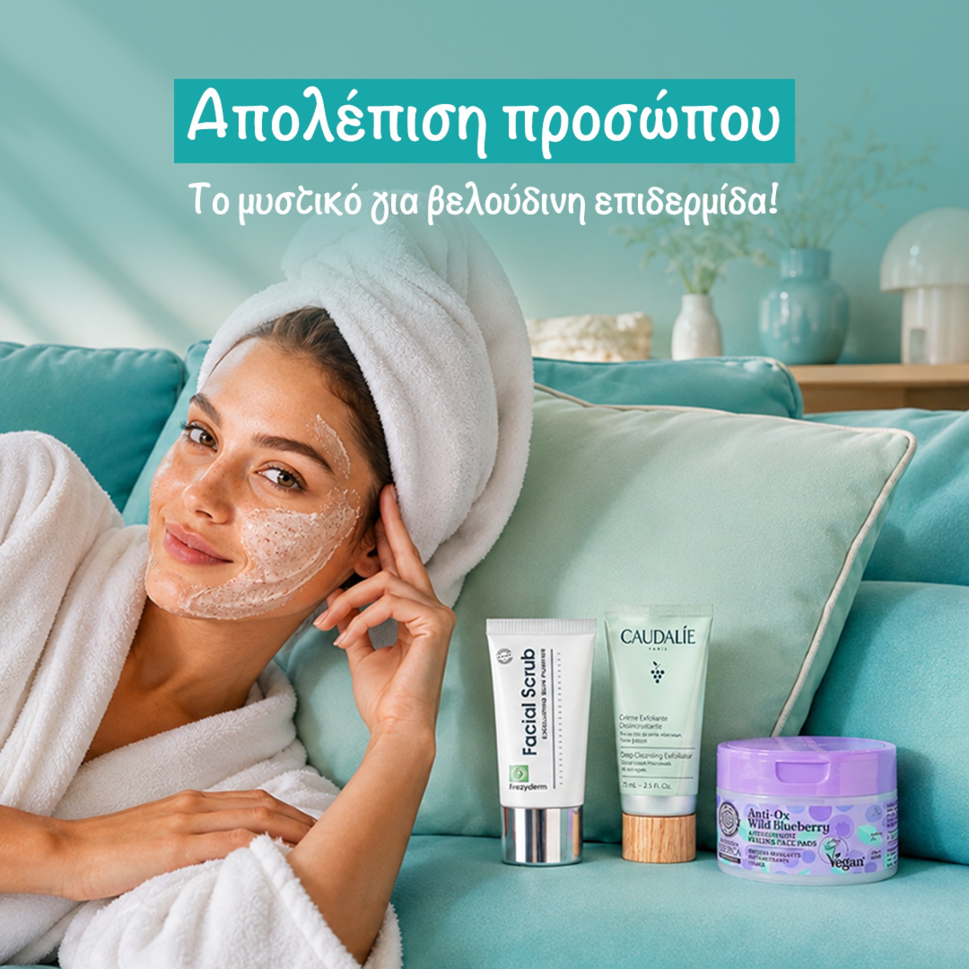 Απολέπιση προσώπου