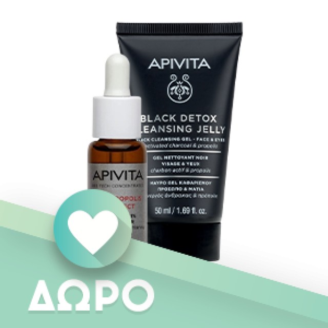 Apivita Promo Queen Bee Κρέμα Απόλυτης Αντιγήρανσης & Αναγέννησης Ελαφριάς Υφής 50ml & ΔΩΡΟ Queen Bee Serum 10ml & Γαλάκτωμα Καθαρισμού 3 σε 1 50ml