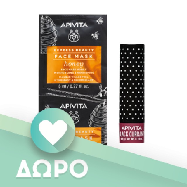 Apivita Express Beauty New Face Scrub Olive, Scrub Προσώπου για Βαθιά Απολέπιση με Ελιά 2x8ml