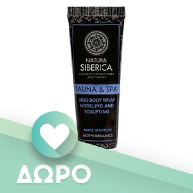 Natura Siberica  SAUNA & SPA Icy Sugar Body Scrub , Παγωμένο Scrub για Έντονη Σύσφιξη και Σμίλευση , 370 ml.