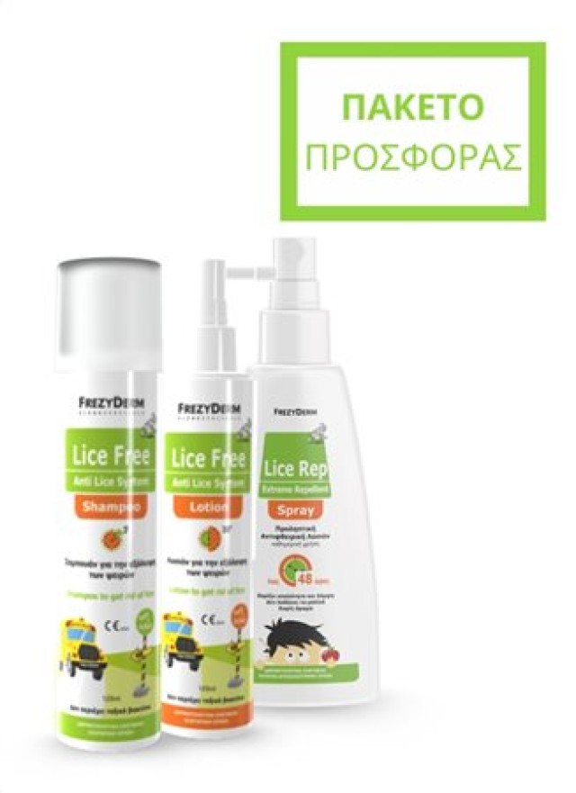 Frezyderm Lice Free Set Shampoo 125ml & Lotion 125ml + ΔΩΡΟ Lice Rep Lotion 80ml