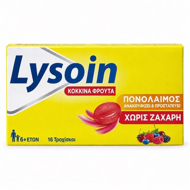 Lysoin Παστίλιες Για Τον Πονόλαιμο Με Γεύση Κόκκινων Φρούτων,16 τεμάχια