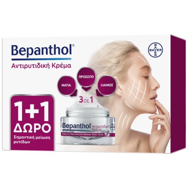 Bepanthol Promo Αντιρυτιδική Κρέμα Προσώπου 50ml 1+1 ΔΩΡΟ