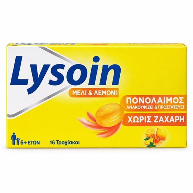 Lysoin Honey & Lemon Παστίλιες για τον Πονόλαιμο με Γεύση Μέλι & Λεμόνι, 16τεμ