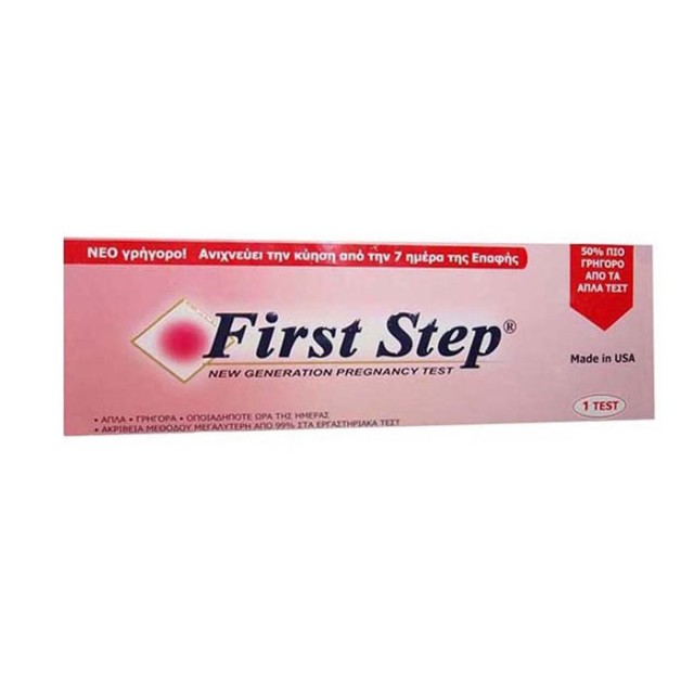 First Step Τεστ Εγκυμοσύνης, 1τμχ