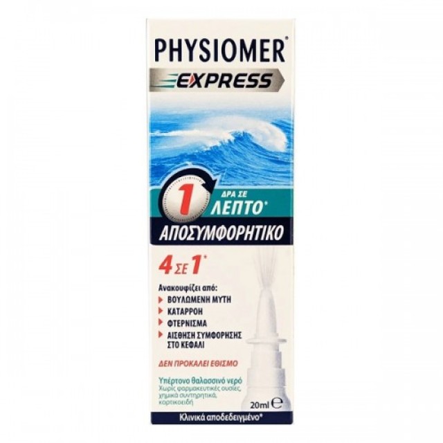 Physiomer Express Αποσυμφορητικό Σπρέι 4 σε 1, 20ml
