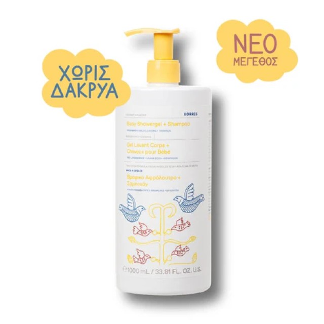 Korres Βρεφικό Αφρόλουτρο & Σαμπουάν 1000ml