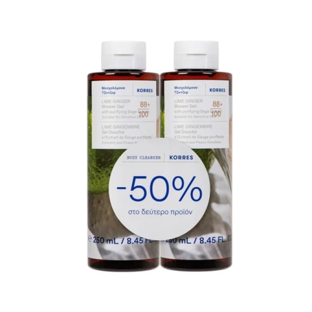 Korres Promo Αφρόλουτρο Μοσχολέμονο Τζίντζερ 2x250m
