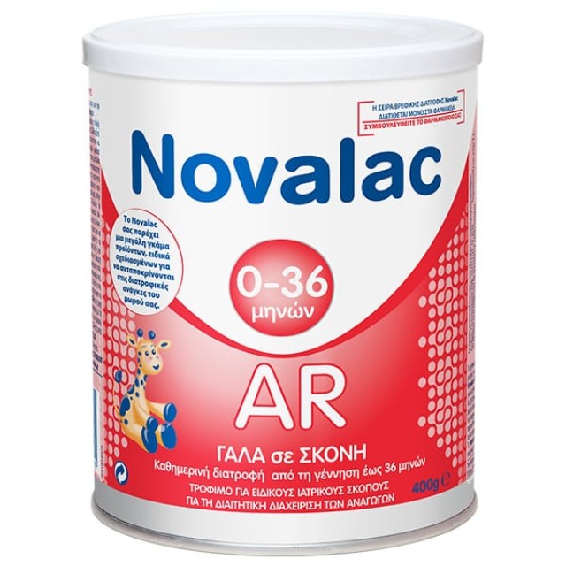 Novalac AR Βρεφικό Γάλα κατά των αναγωγών από την γέννηση έως τον 36ο μήνα 400gr
