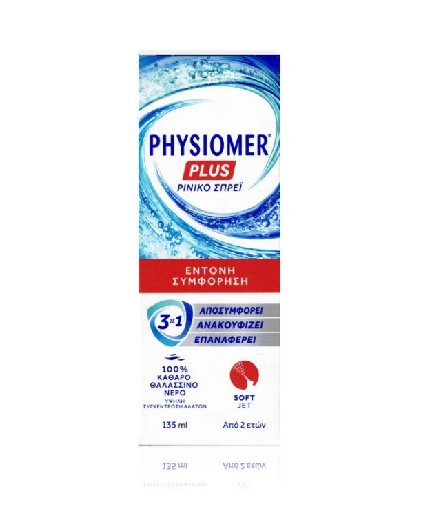 Physiomer Plus Ρινικό Σπρέι για ενήλικες-παιδιά από 2 ετών 135ml