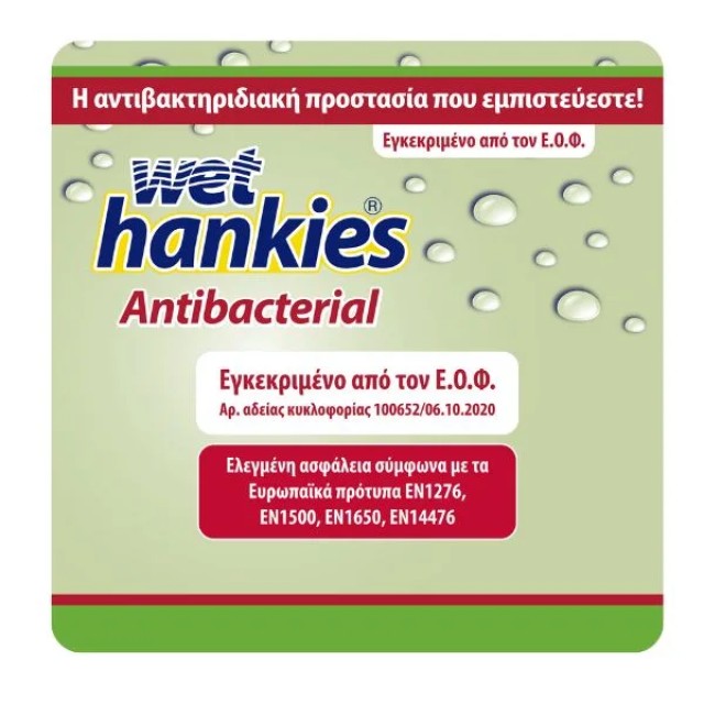 Wet Hankies Αντιβακτηριδιακά Μαντηλάκια Με Άρωμα Πράσινο Μήλο 15τμχ