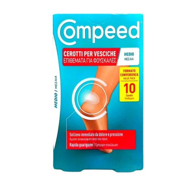 Compeed Μεσαία Επιθέματα για Φουσκάλες 10τμχ