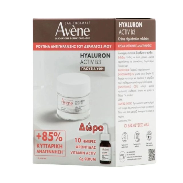 Avene Promo Hyaluron Activ B3 Κρέμα Κυτταρικής Αναγέννησης Πλούσιας Υφής 50ml & ΔΩΡΟ Vitamin Activ Cg Serum 10ml