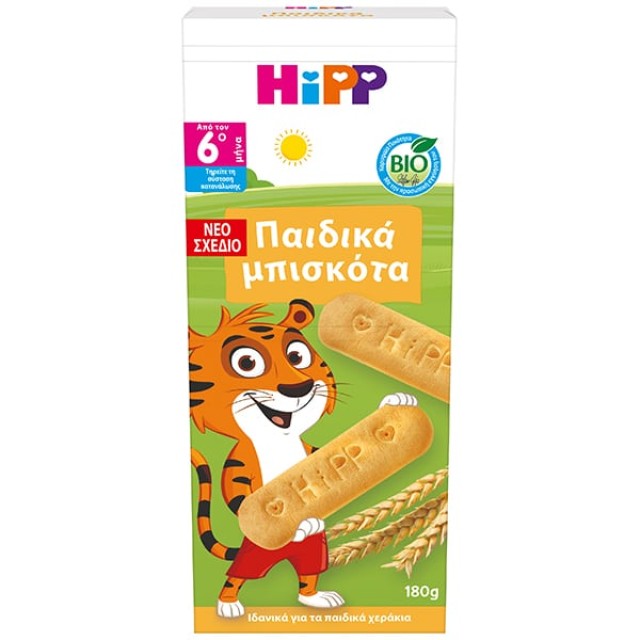 Hipp Παιδικά Μπισκότα από τον 8ο μήνα 180g