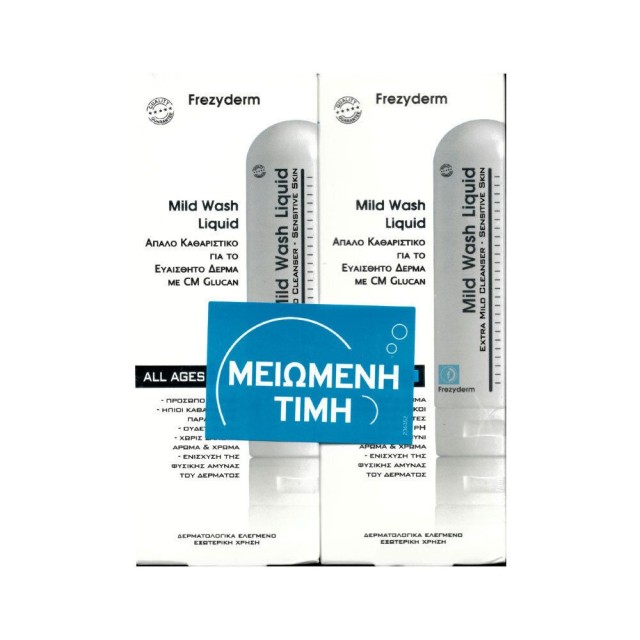 Frezyderm Promo Mild Wash Liquid Μειωμένη Τιμή, 2 x 200ml