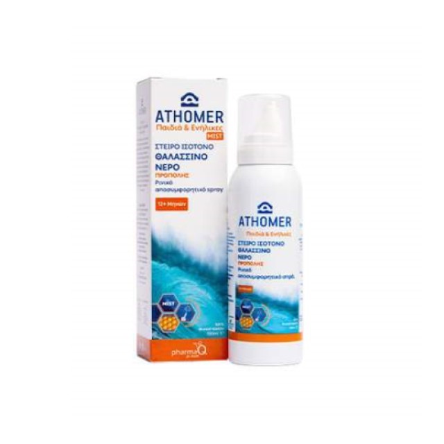 Athomer Ρινικό αποσυμφορητικό Spray Προπόλης 100ml