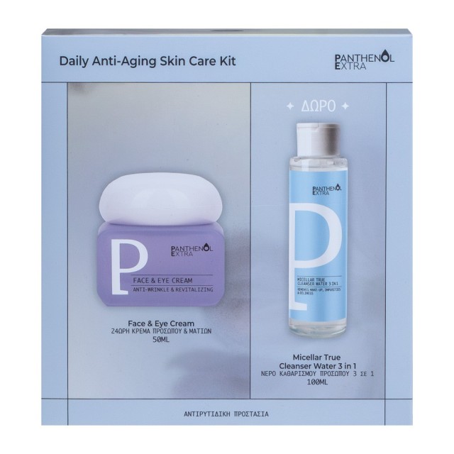 Medisei Panthenol Extra Daily Anti-Aging Skin Care Kit
