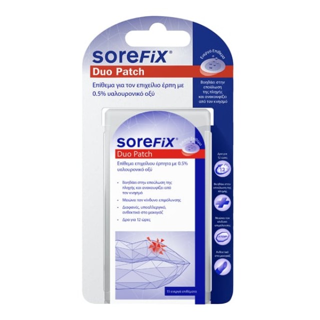 Sorefix Rescue Duo Patch Επιθέματα για τον Επιχείλιο Έρπη, 15τμχ