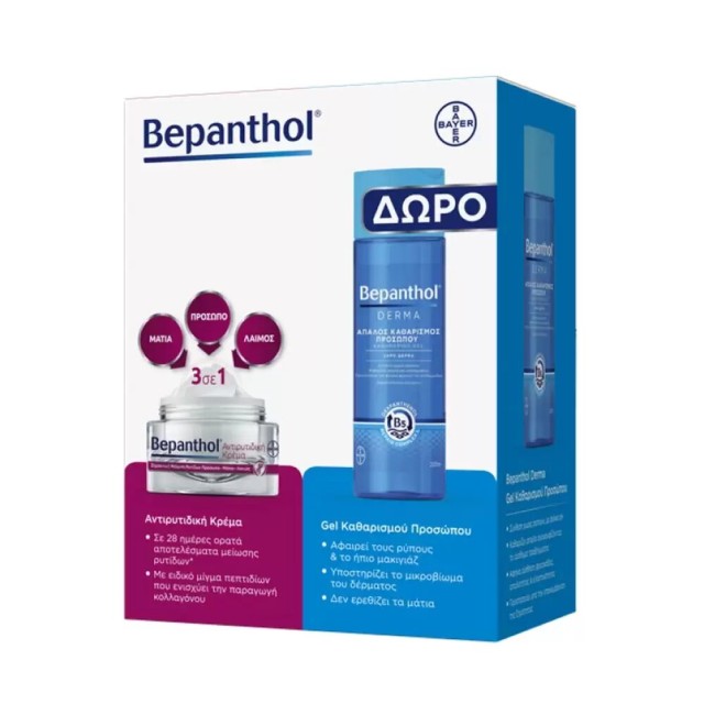 Bepanthol Promo Αντιρυτιδική Κρέμα Προσώπου/Ματιών/Λαιμού 50ml & Δώρο Απαλός Καθαρισμός Προσώπου 200ml