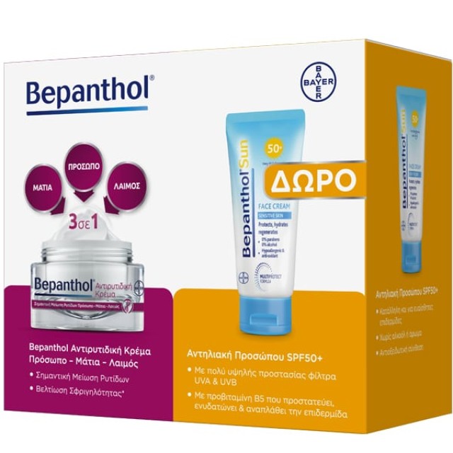 Bepanthol Promo Αντιρυτιδική Κρέμα για Πρόσωπο, Μάτια & Λαιμό, 50ml & Δώρο Bepanthol Sun SPF50+ Αντιηλιακή Κρέμα Προσώπου για Ευαίσθητο Δέρμα, 50ml