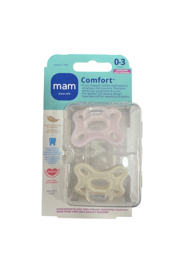 MAM Πιπίλα Σιλικόνης Comfort 0-2m Χρώμα Ροζ-Μπεζ, 2τμχ
