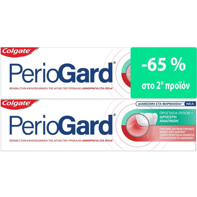 Colgate Periogard Οδοντόκρεμα 1+1 (-65% στο 2ο προϊόν)