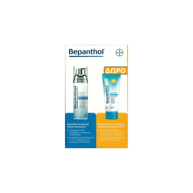 Bepanthol Ενυδατική Κρέμα Προσώπου 75ml & Δώρο Αντηλιακή Κρέμα Προσώπου SPF50+ 50ml