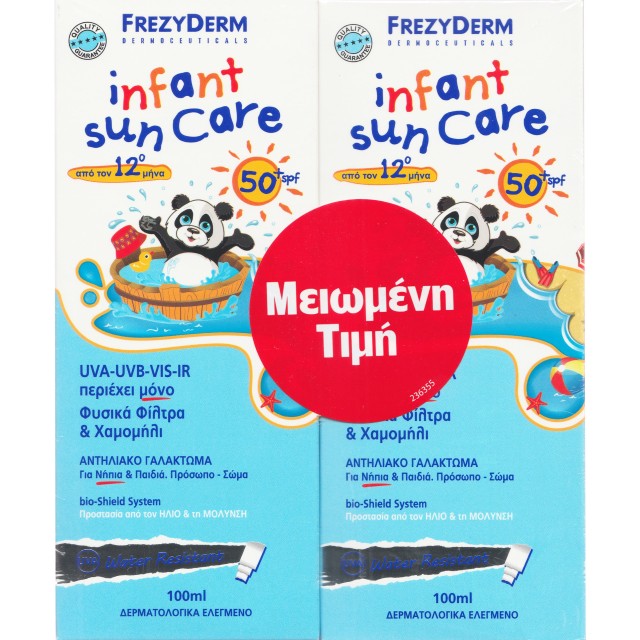 Frezyderm Infant Sun Care SPF50+ 100ml 1+1 Μειωμένη Τιμή