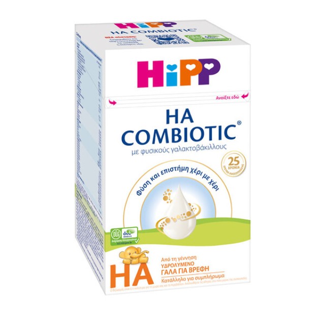 Hipp HA Combiotic με φυσικούς γαλακτοβάκιλλους από την γέννηση 600gr