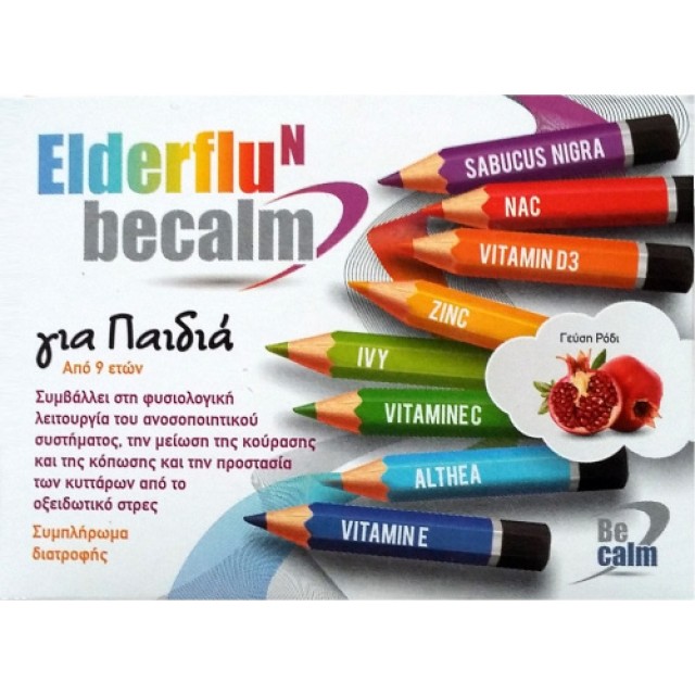 Becalm Elderflu N Anvanced Συμπλήρωμα Διατροφής για τη Φυσιολογική Λειτουργεία του Ανοσοποιητικού Συστήματος για παιδιά από 9 ετών, 7 Φακελάκια